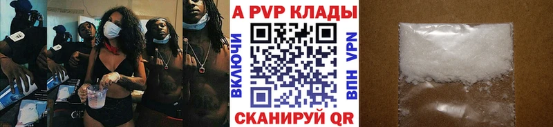 А ПВП кристаллы  что такое наркотик  Серпухов 
