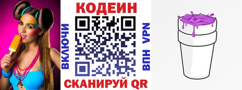 Codein напиток Lean (лин)  MEGA сайт  Серпухов 