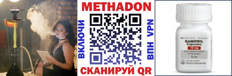 Метадон белоснежный  закладки  Серпухов 